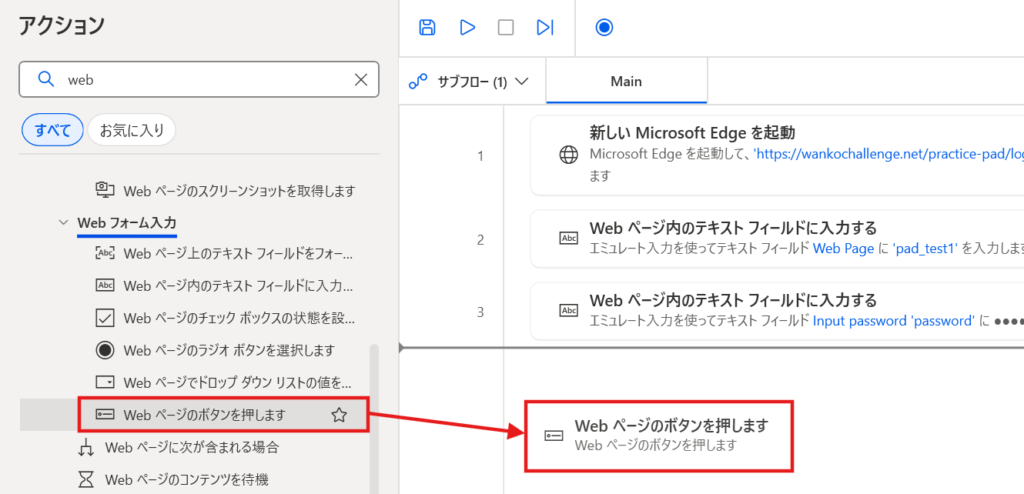 ログインボタン押下
