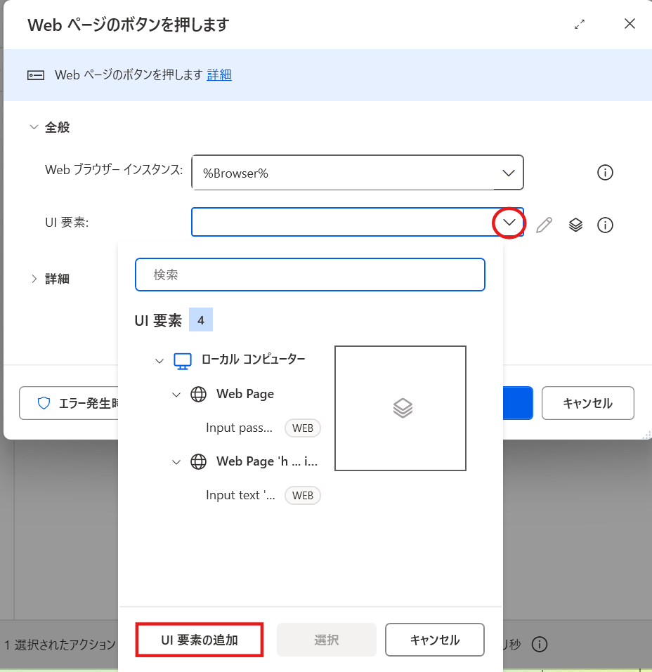 ログインボタン押下