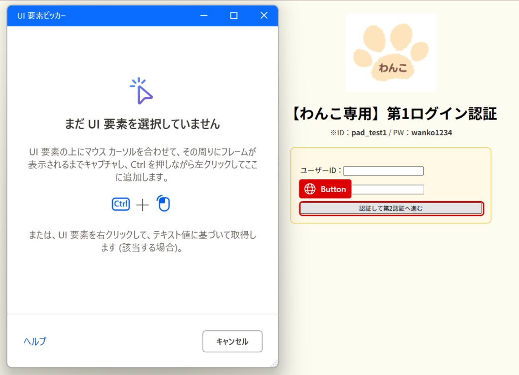 ログインボタン押下