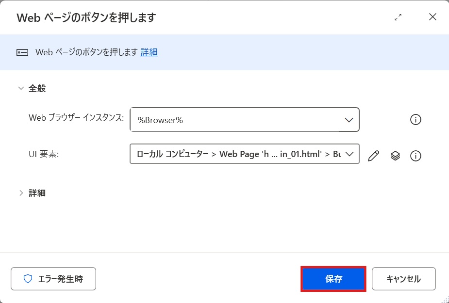 ログインボタン押下