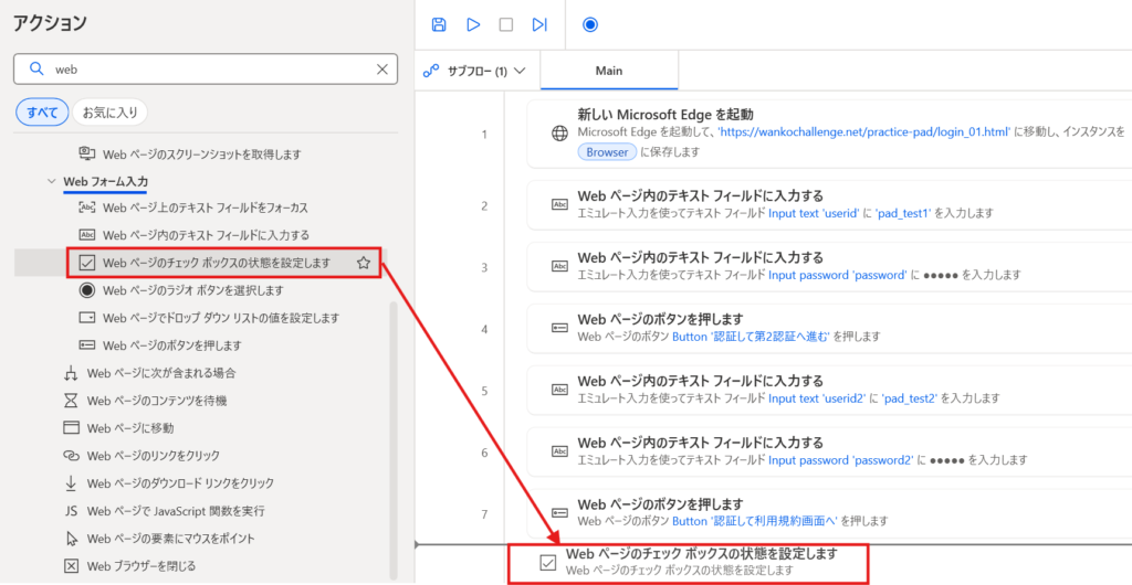 利用規約に同意するにチェックを入れて次へ進む