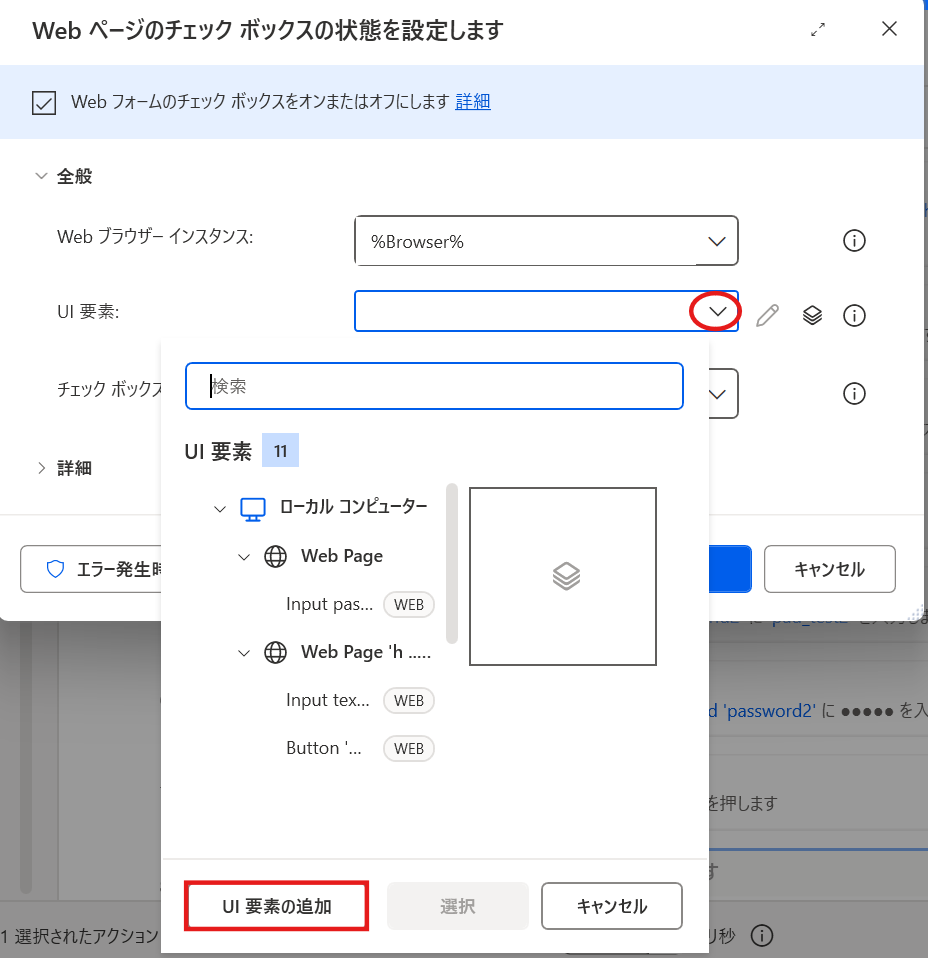 利用規約に同意するにチェックを入れて次へ進む