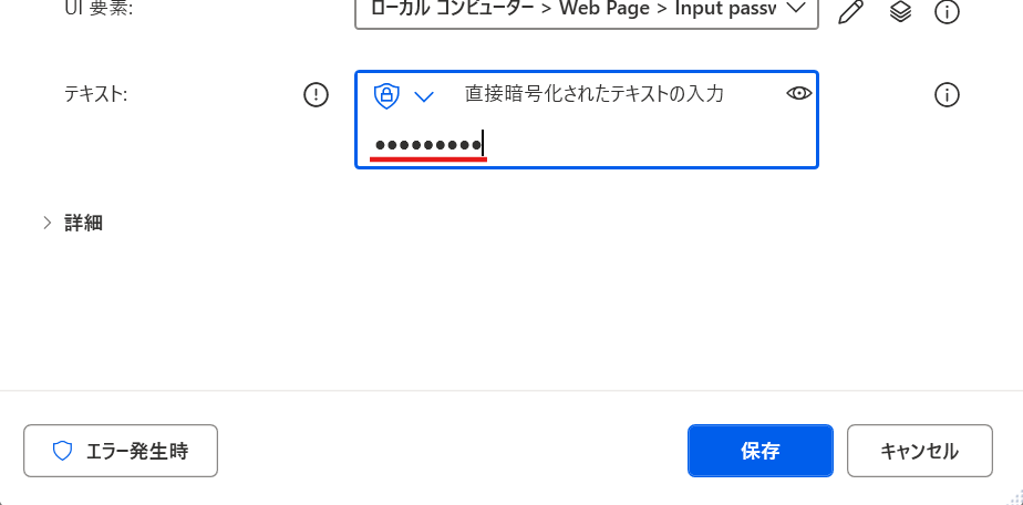 ログインIDとパスワードの入力