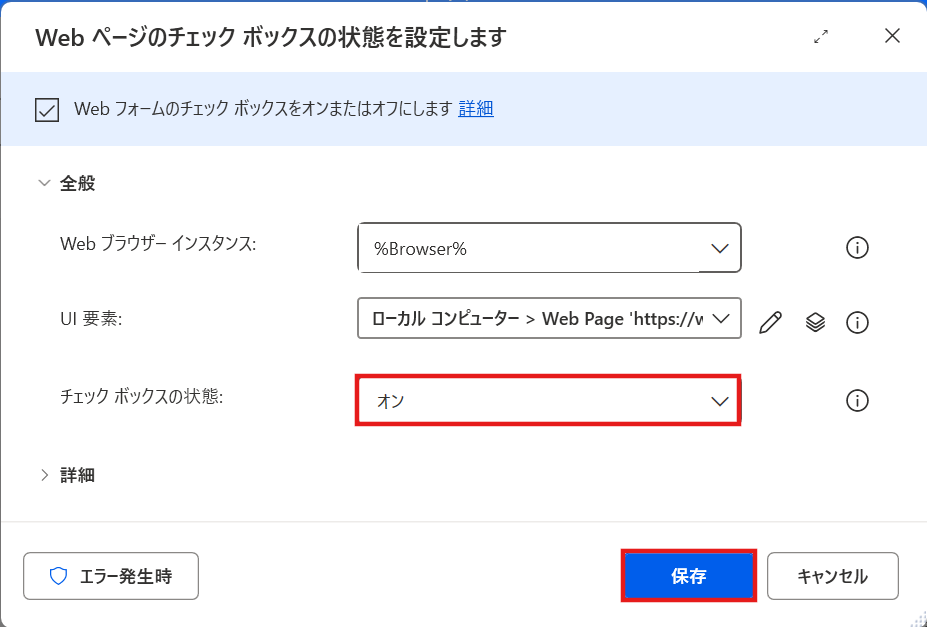 利用規約に同意するにチェックを入れて次へ進む