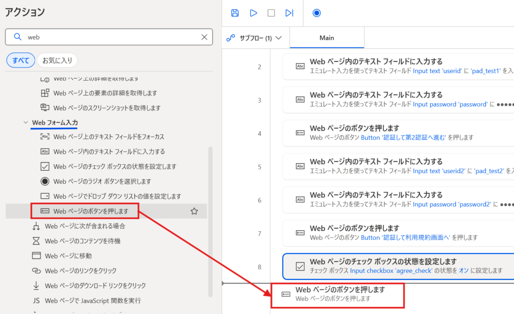 利用規約に同意するにチェックを入れて次へ進む