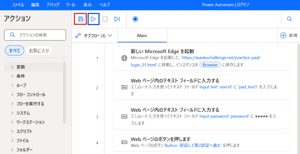 利用規約に同意するにチェックを入れて次へ進む