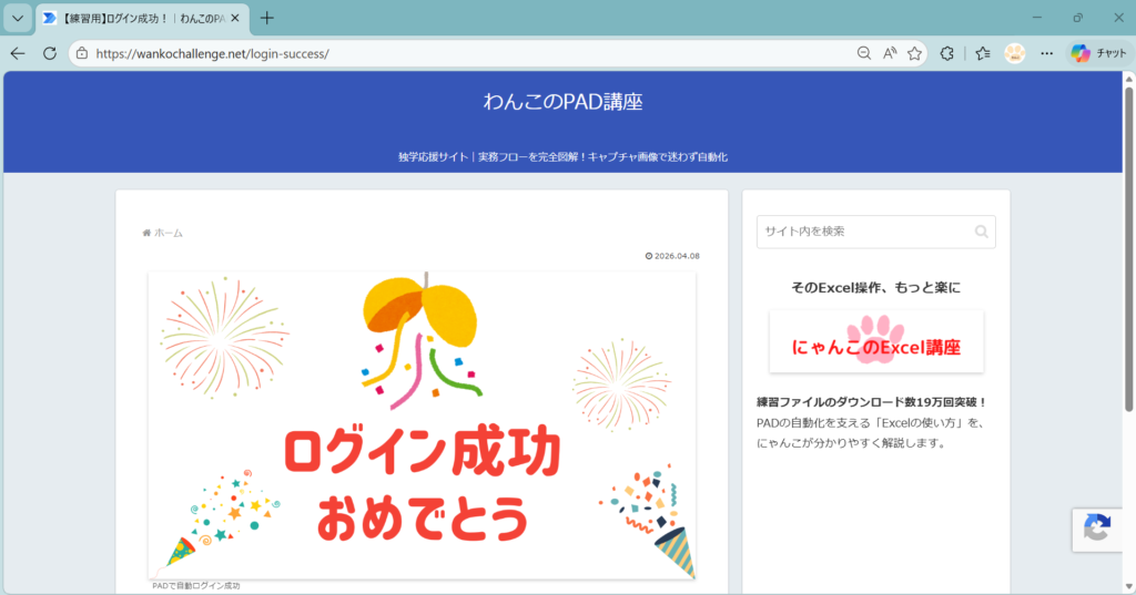 利用規約に同意するにチェックを入れて次へ進む
