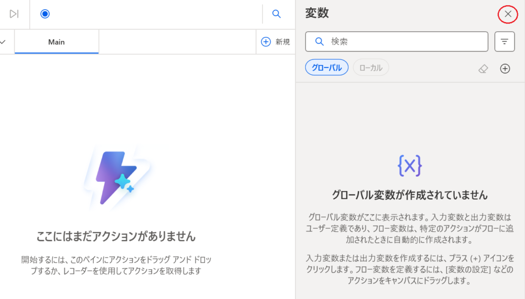 フロー編集画面（フローデザイナー）の見方