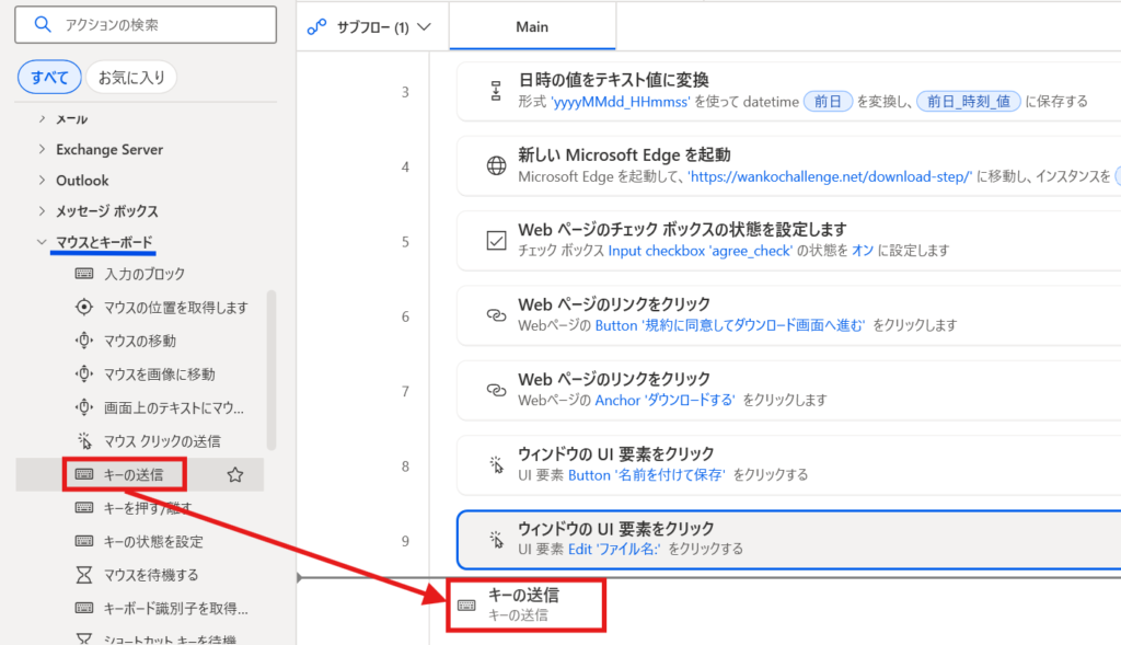 ファイル名に「日付変数」を組み込んで保存する