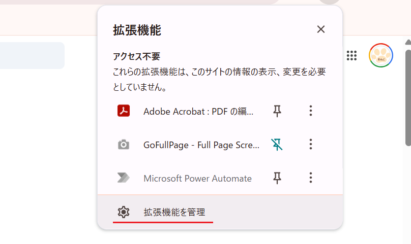 Google ChromeにPADの拡張機能をインストールする