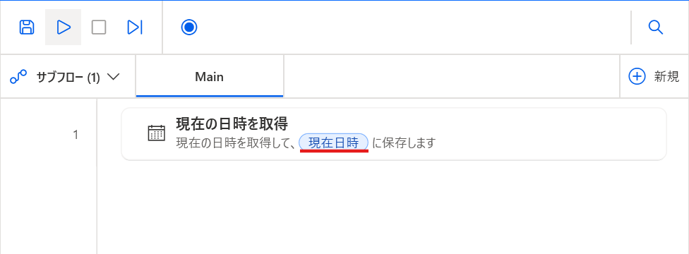 現在の日時を取得して中身を確認する