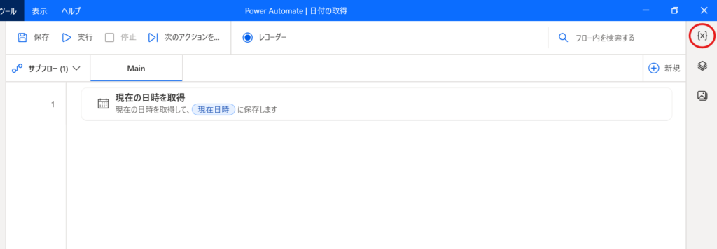 現在の日時を取得して中身を確認する