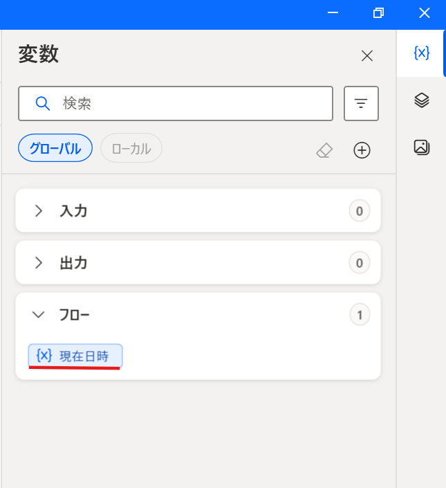 現在の日時を取得して中身を確認する