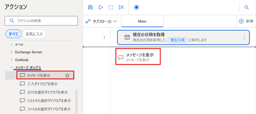 変数の中身を確認する