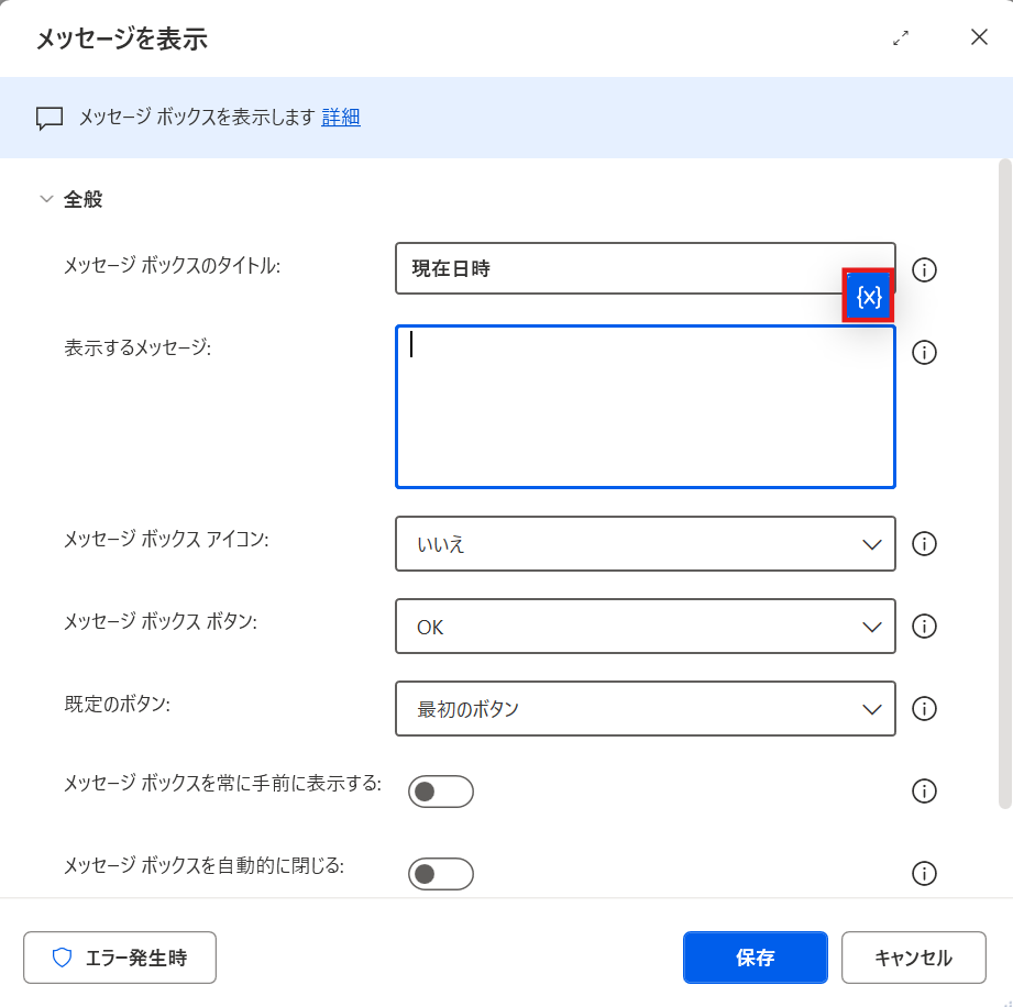変数の中身を確認する