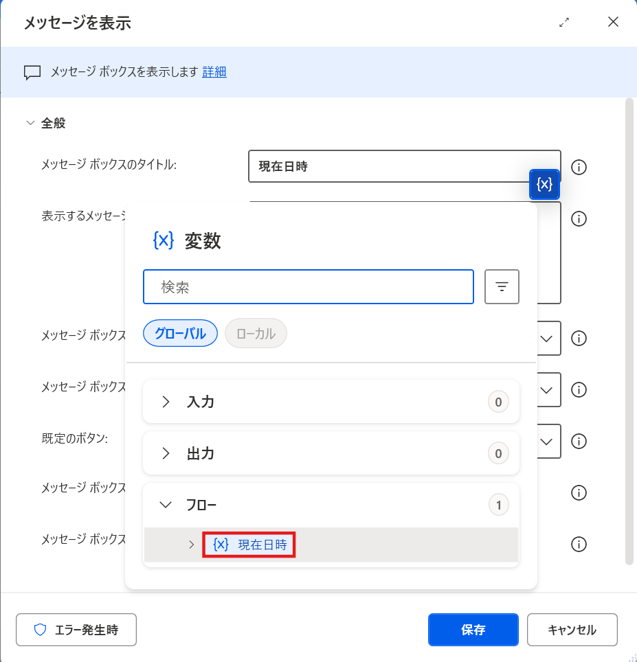 変数の中身を確認する