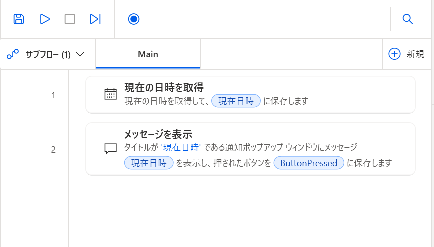 変数の中身を確認する