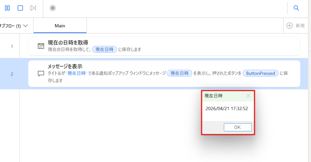 変数の中身を確認する
