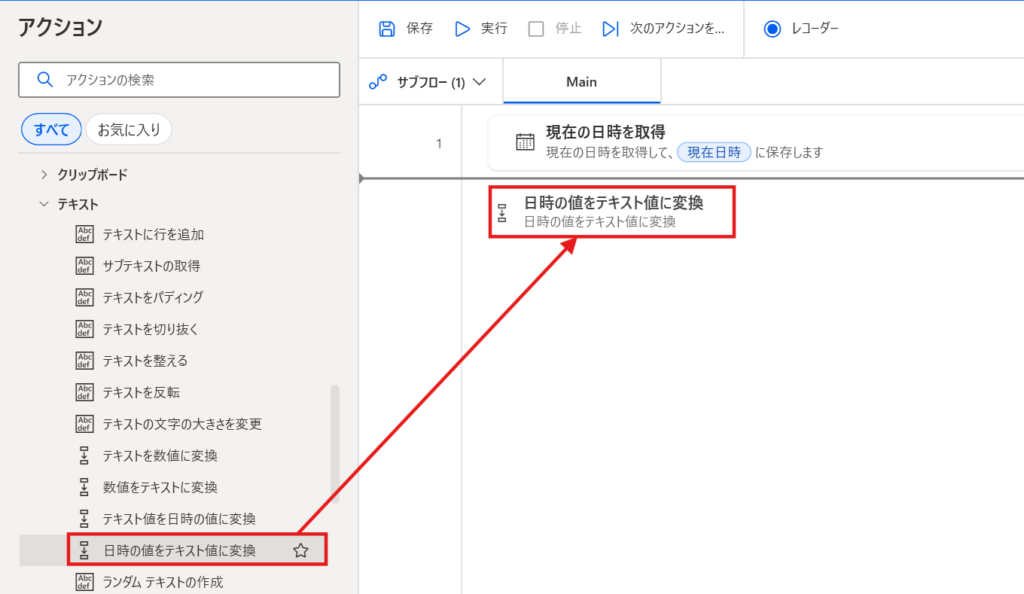 ファイル名に使うためのフォーマット変換