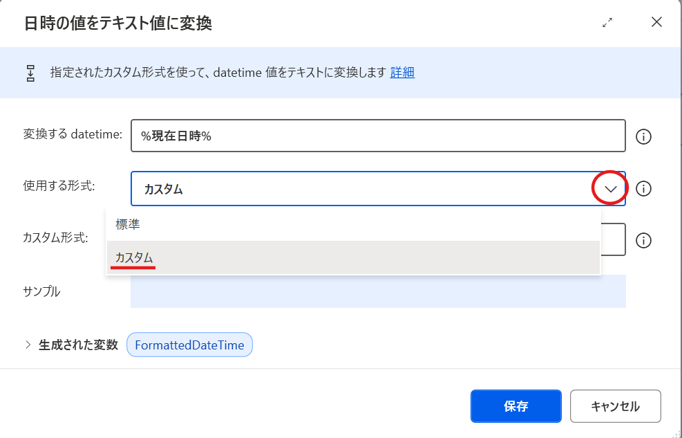 ファイル名に使うためのフォーマット変換