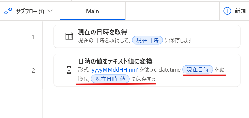 ファイル名に使うためのフォーマット変換