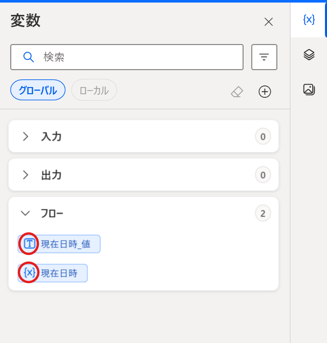 ファイル名に使うためのフォーマット変換