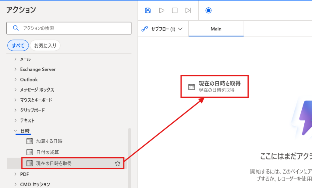 現在の日時を取得して中身を確認する