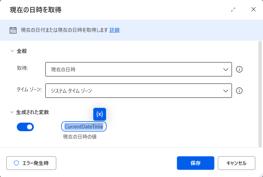 現在の日時を取得して中身を確認する